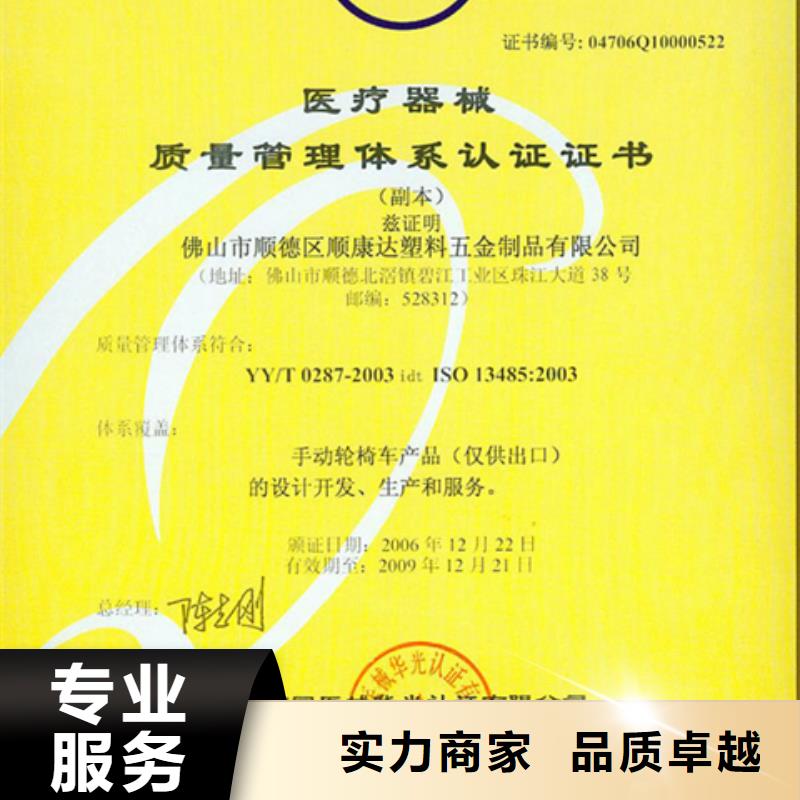 ISO9000认证 流程简单