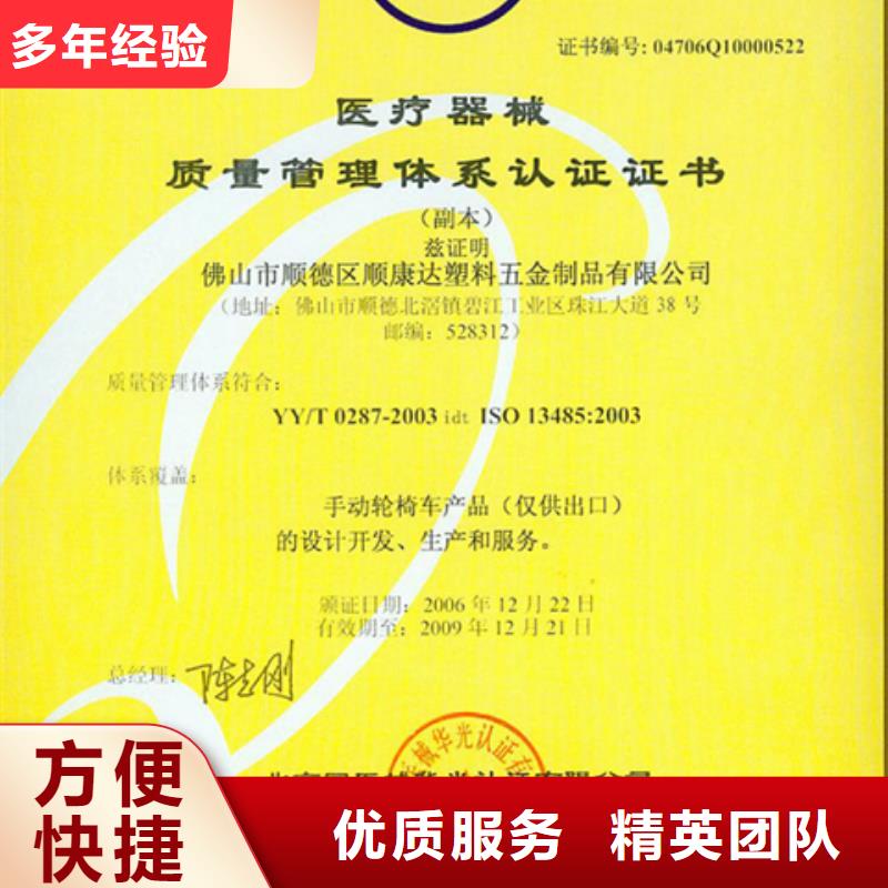 ISO45001认证 机构快