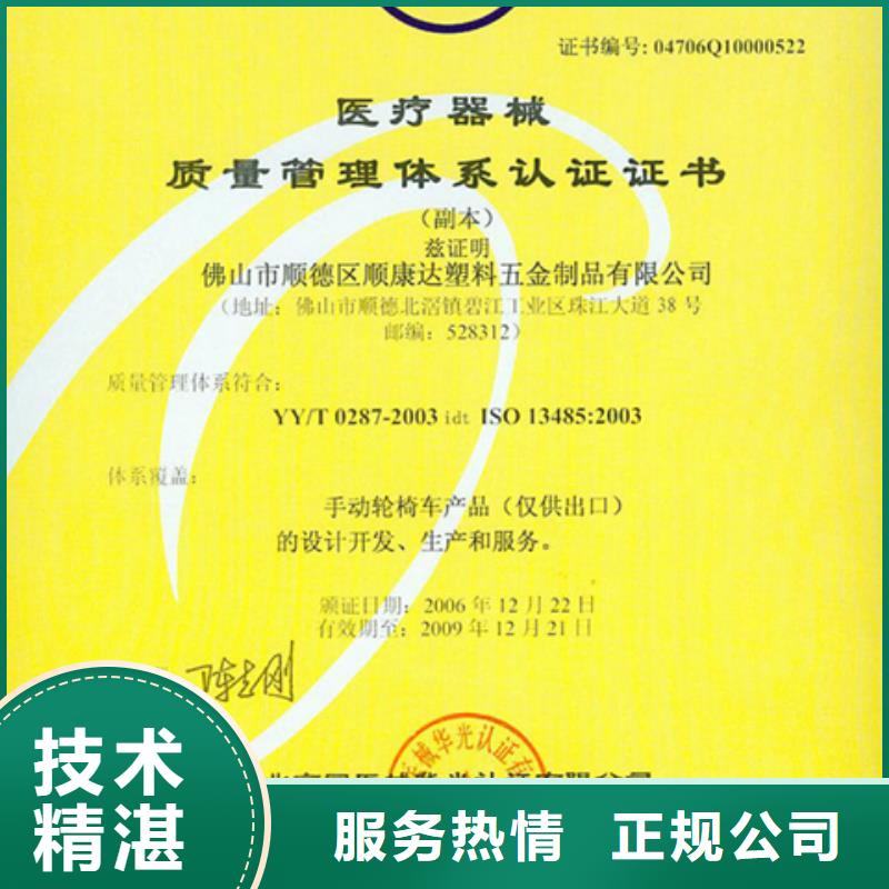 乐东县ISO9000认证周期有几家