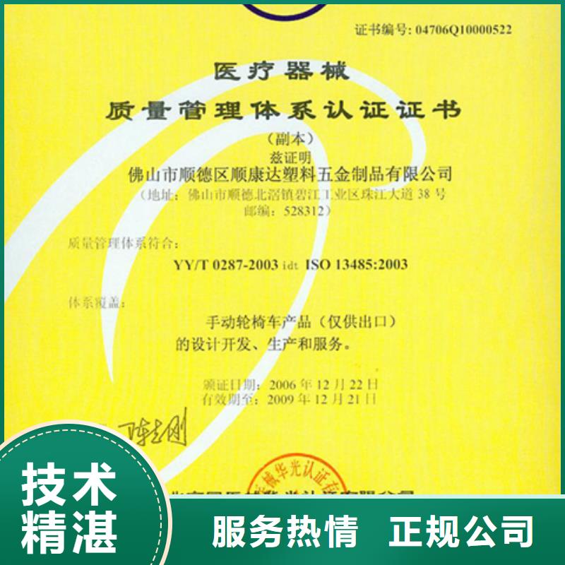 中山大涌镇模具ISO9001认证流程优惠