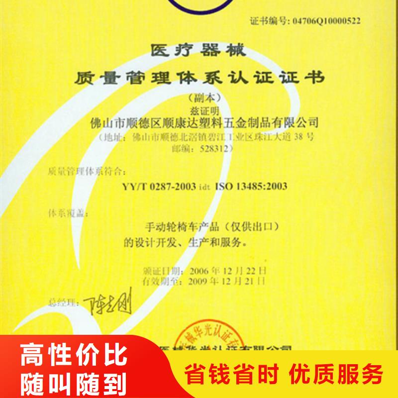 广东棉北街道ISO14001环境认证机构有几家