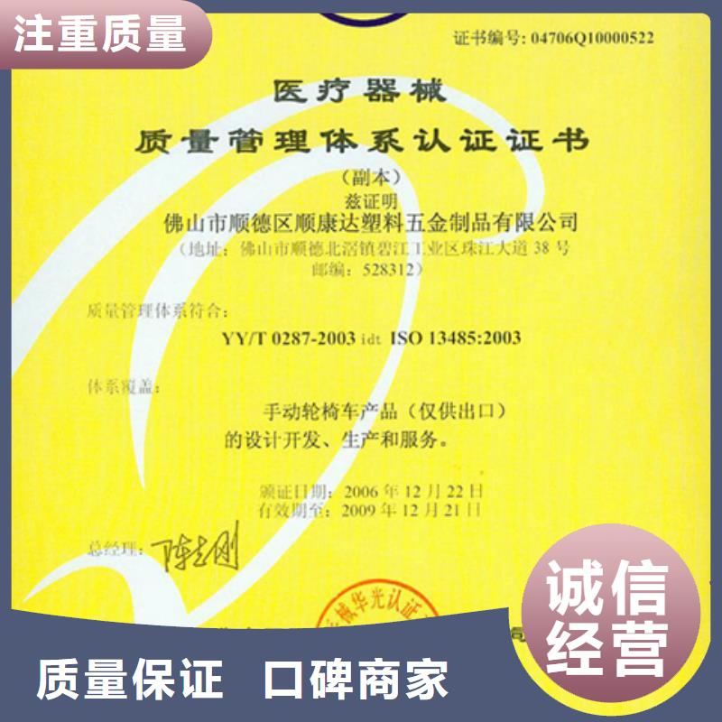 保亭县ISO9000认证周期在当地