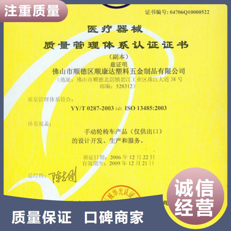 ISO9001认证机构多久