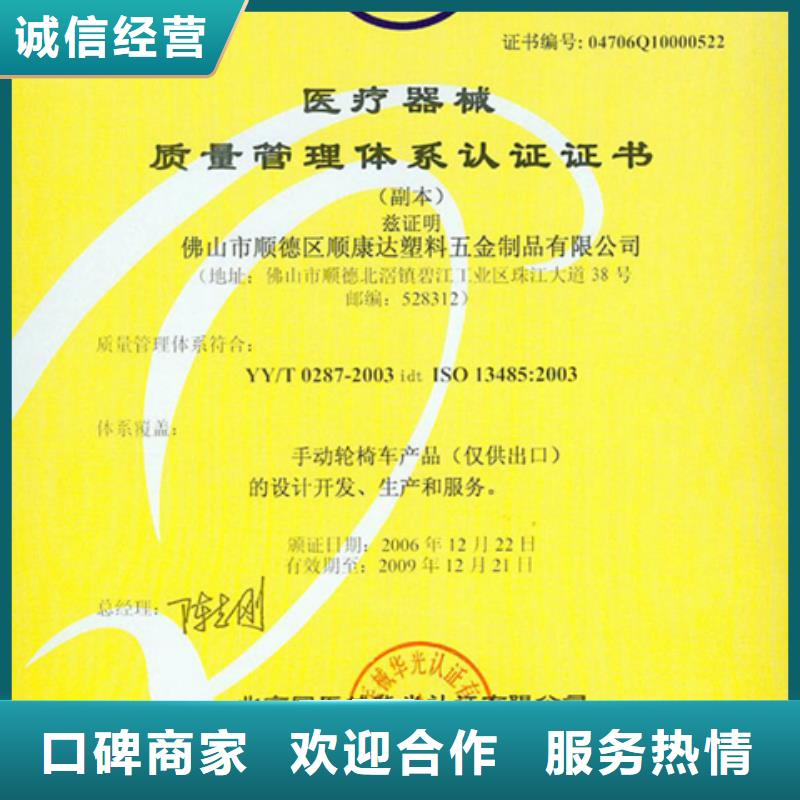 [揭阳]本土博慧达ISO20000认证 流程优惠