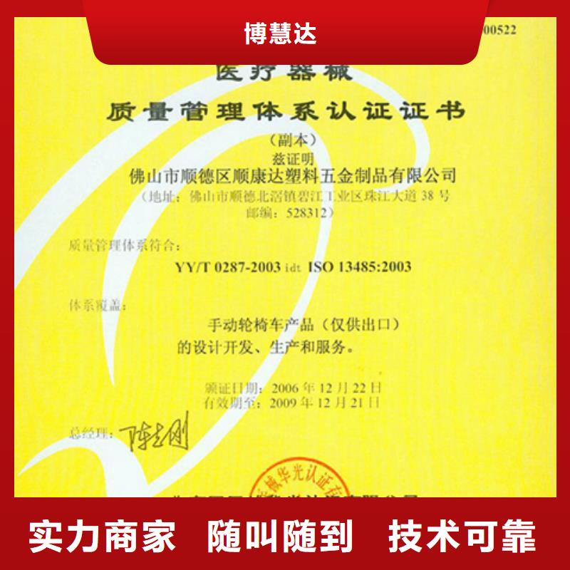 ISO10012认证如何办简单