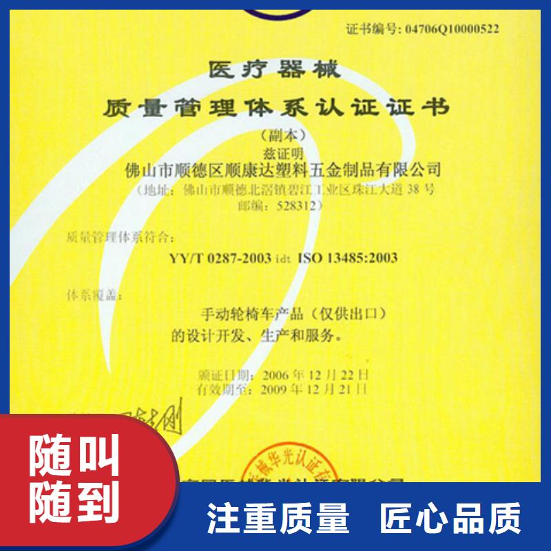 广东汕头市金灶镇ISO标准质量认证流程有几家