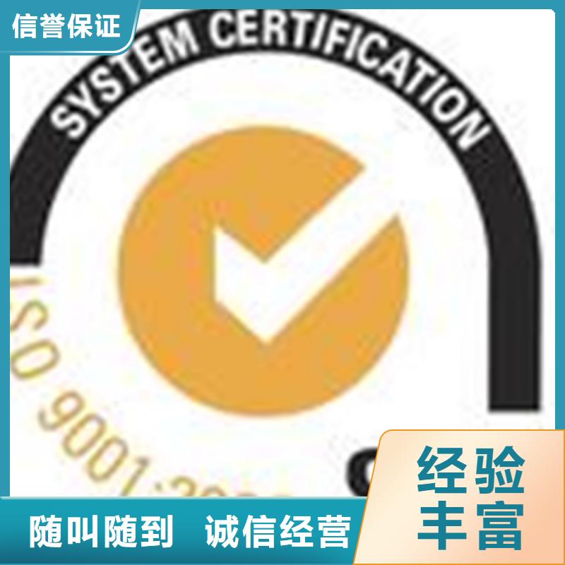 深圳园岭街道ISO质量认证周期简单