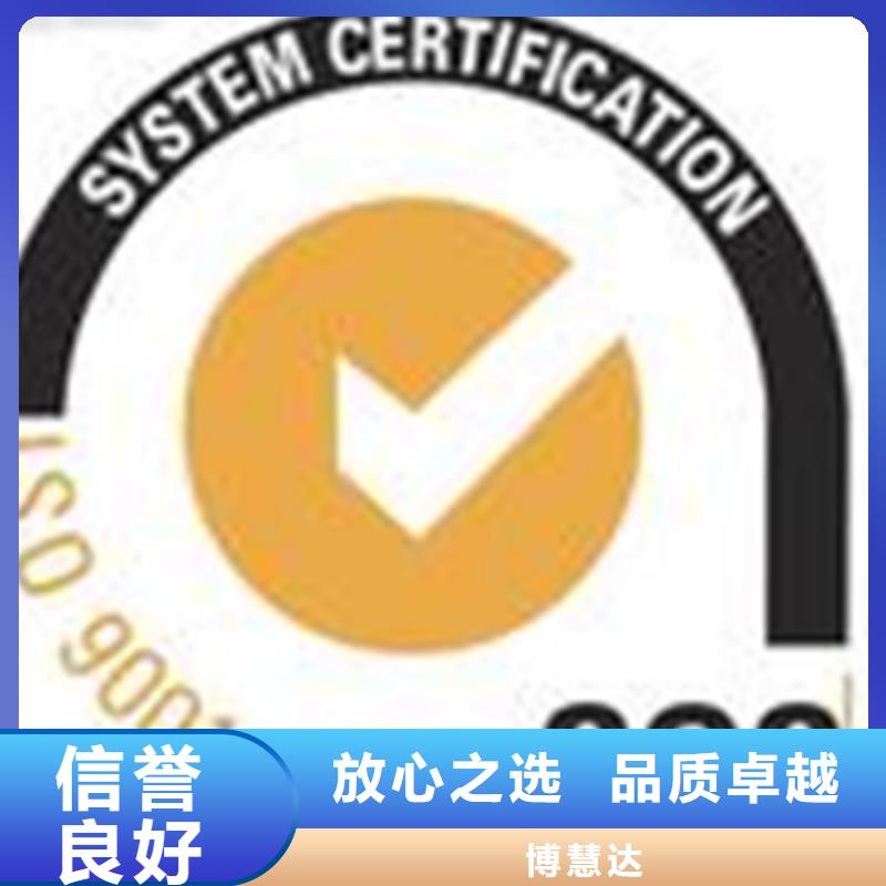 珠海市白藤街道ISO9001质量认证如何办一站服务