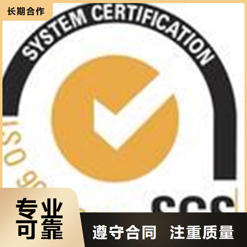 广东汕头市金灶镇ISO标准质量认证流程有几家