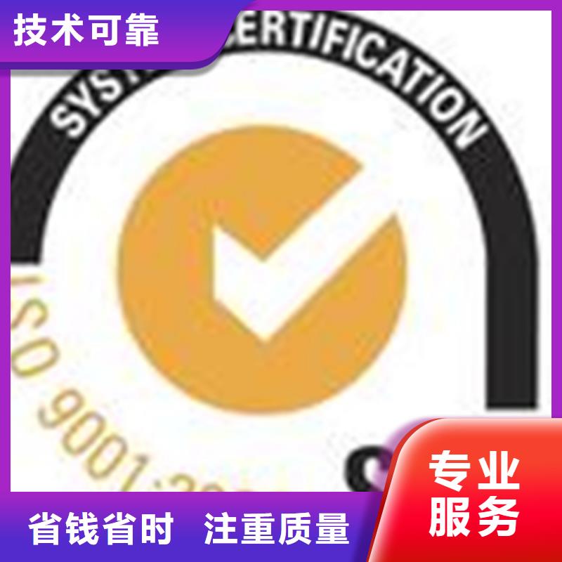 云澳镇ISO9000认证方式优惠