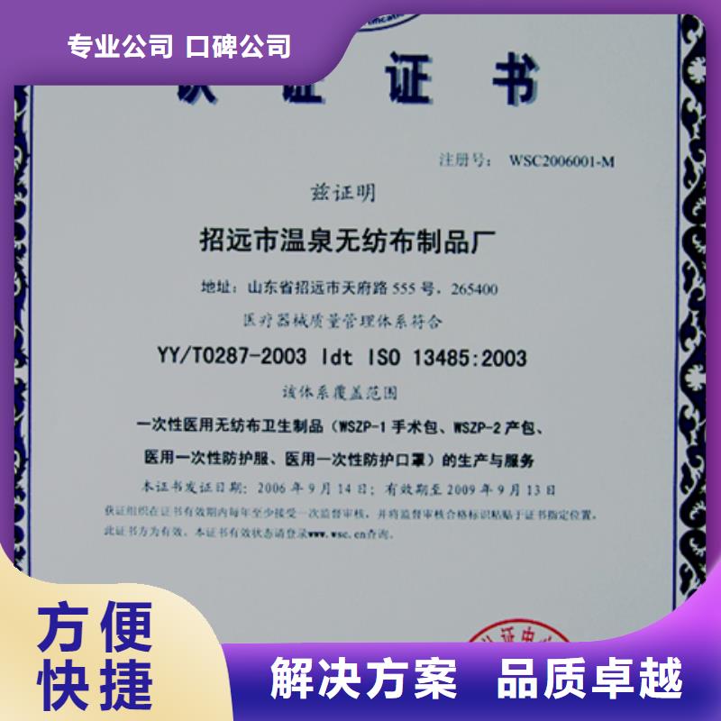 ISO9001质量认证资料不严