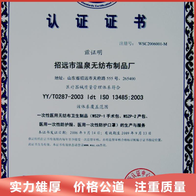 陵水县ISO9000认证要求不高