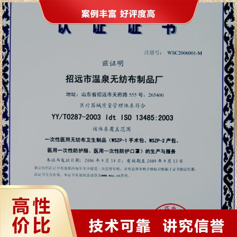 广东佛山市里水镇ISO13485认证价格简单