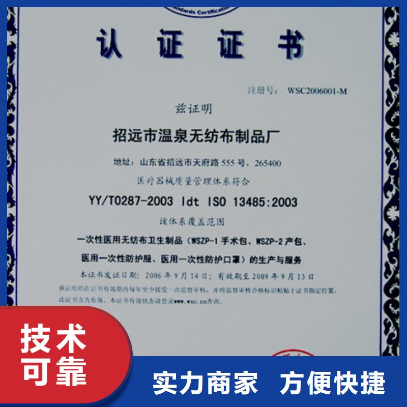 ISO9000质量体系认证机构多久