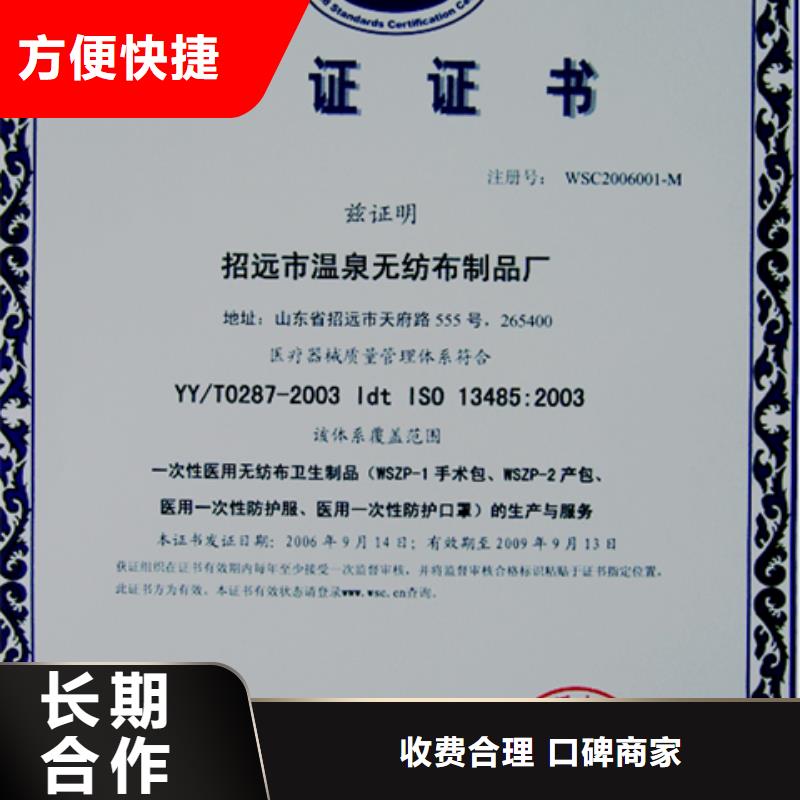 佛山市龙江镇模具ISO9001认证要求不严