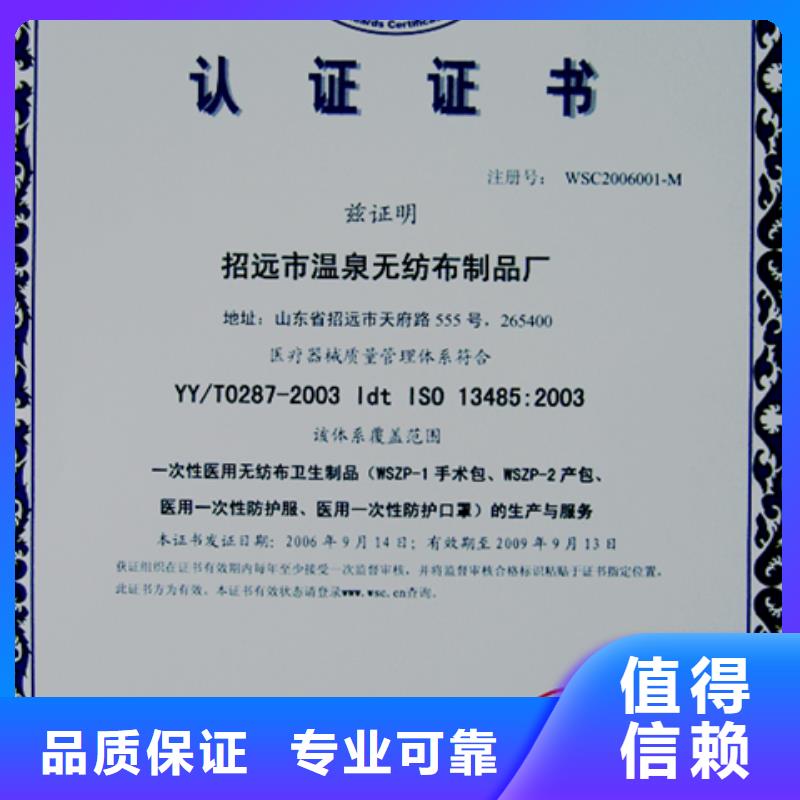 ISO9001认证公司在当地