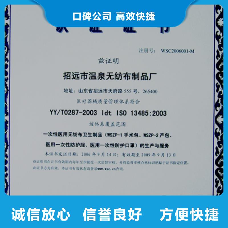 云澳镇ISO9000认证方式优惠