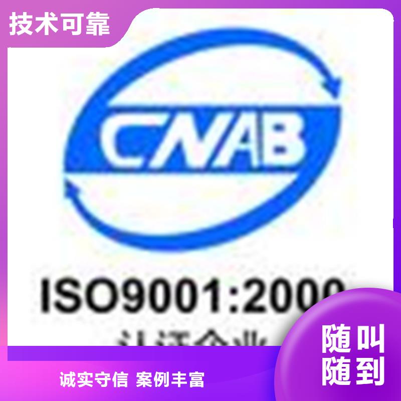 深圳沙头角街道模具ISO9001认证要求有几家