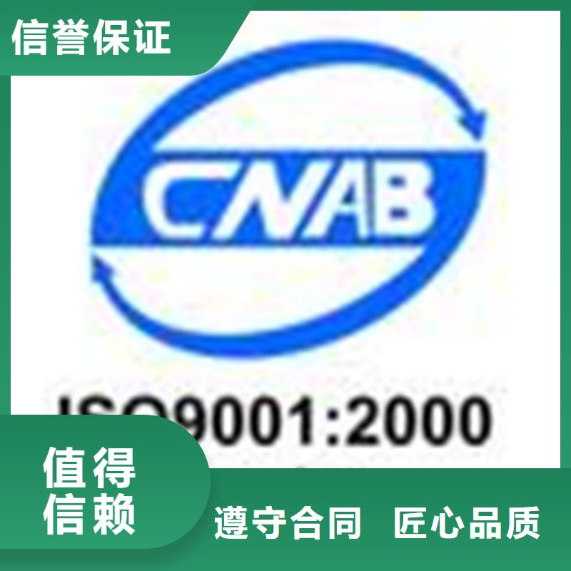 深圳市福田街道ISO14000环境认证需要的材料简单