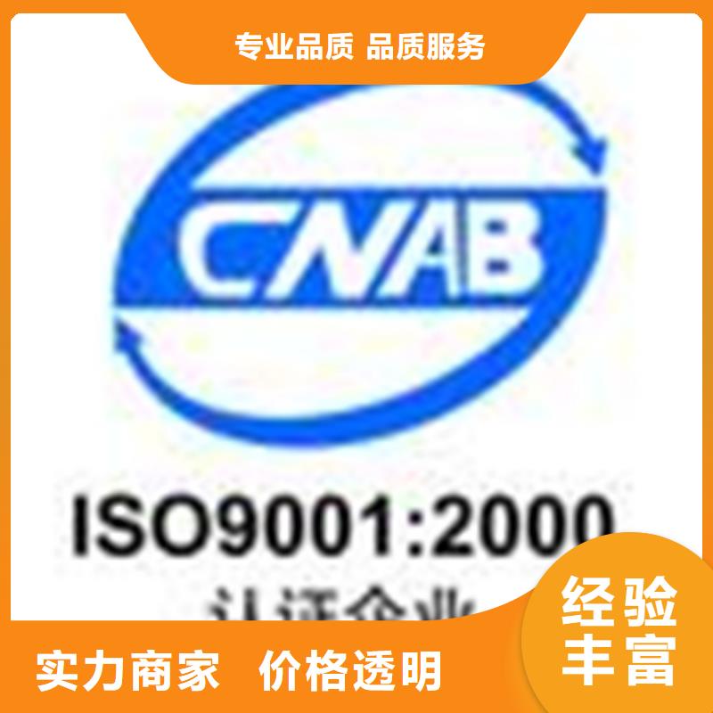 ISO9000认证机构条件多少