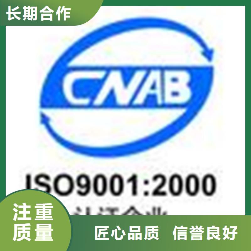 [揭阳]本土博慧达ISO20000认证 流程优惠