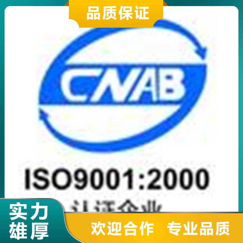 乐东县ISO9000认证周期有几家