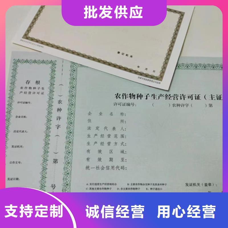 营业执照定制厂家食品小餐饮核准证