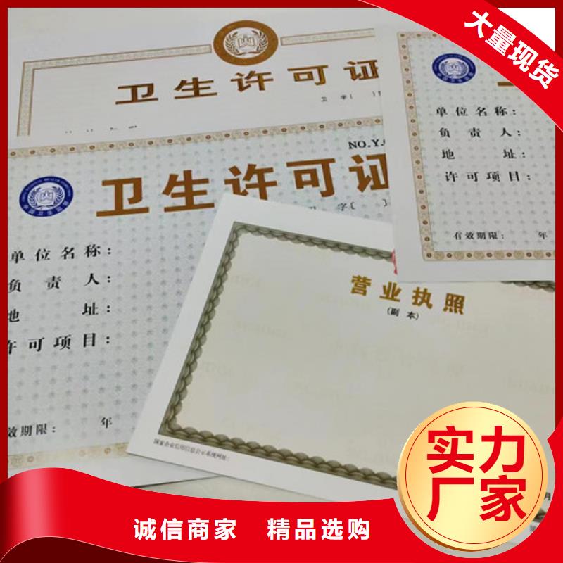 订做营业执照/食品摊贩信息公式卡订做