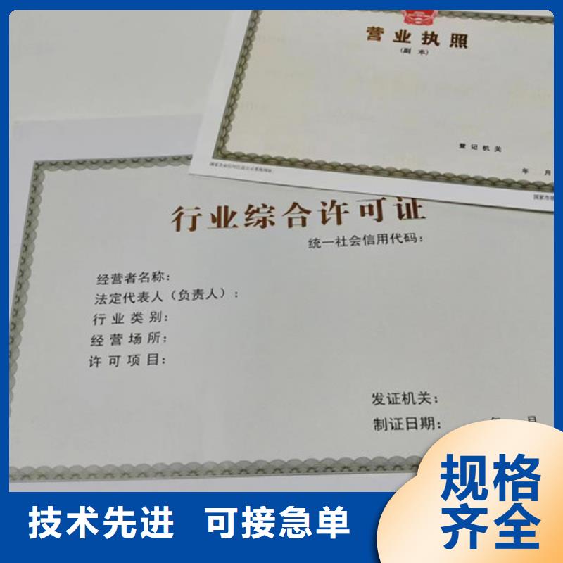 营业执照防伪高性价比-众鑫骏业科技(青岛市分公司)|覆盖地域黄岛|李沧|淄博|德州|潍坊|莱芜