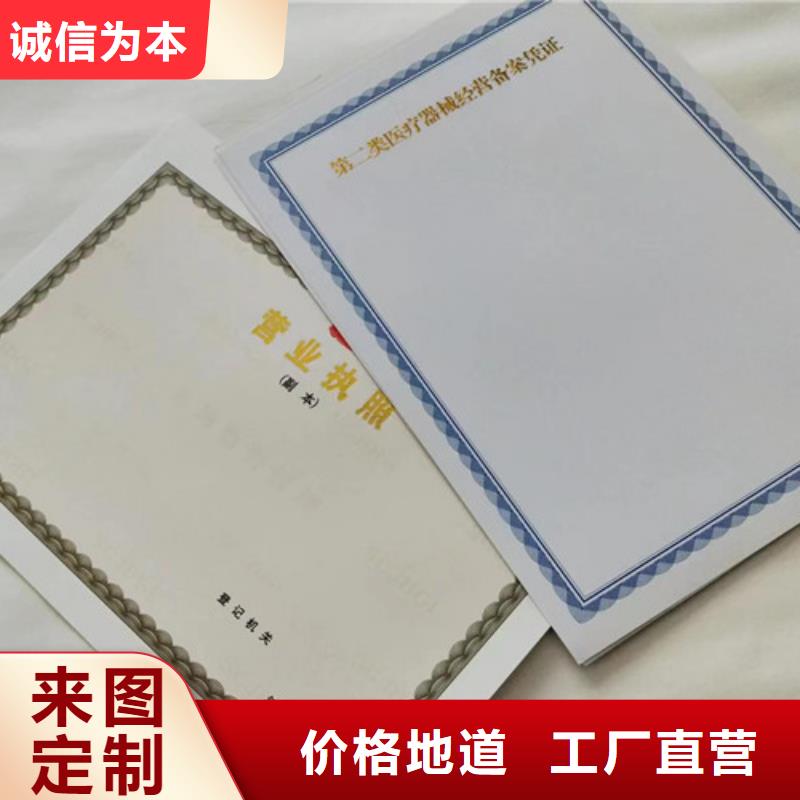 营业执照烫金纸订做公司动物防疫条件合格证定做厂