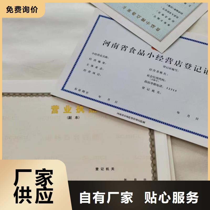 营业执照设计危险化学品经营许可证制作厂家