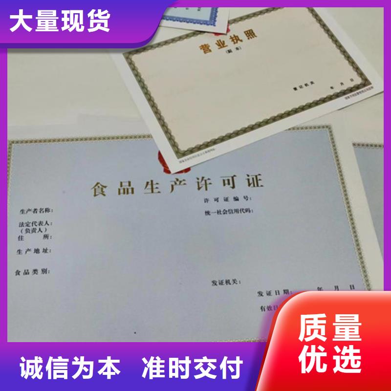 营业执照/食品经营许可证订做厂家