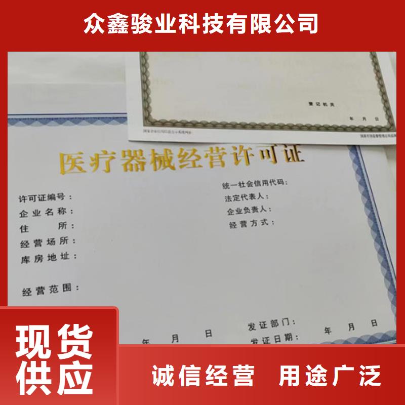 营业执照食品摊贩登记备案卡