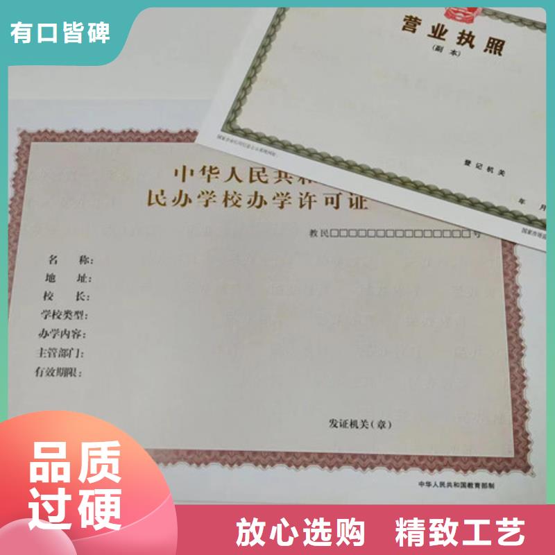 定制营业执照食品小经营核准证制作