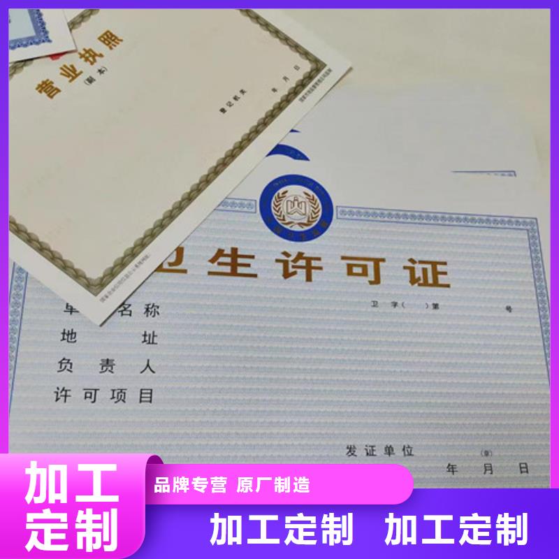 营业执照纸张生产厂家厂家供应批发