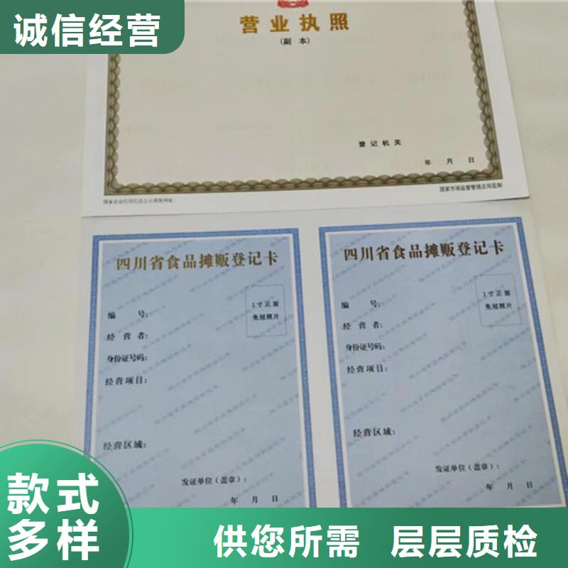 营业执照生产/食品生产许可证明细表厂家