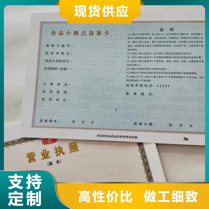营业执照生产企业信用等级订做