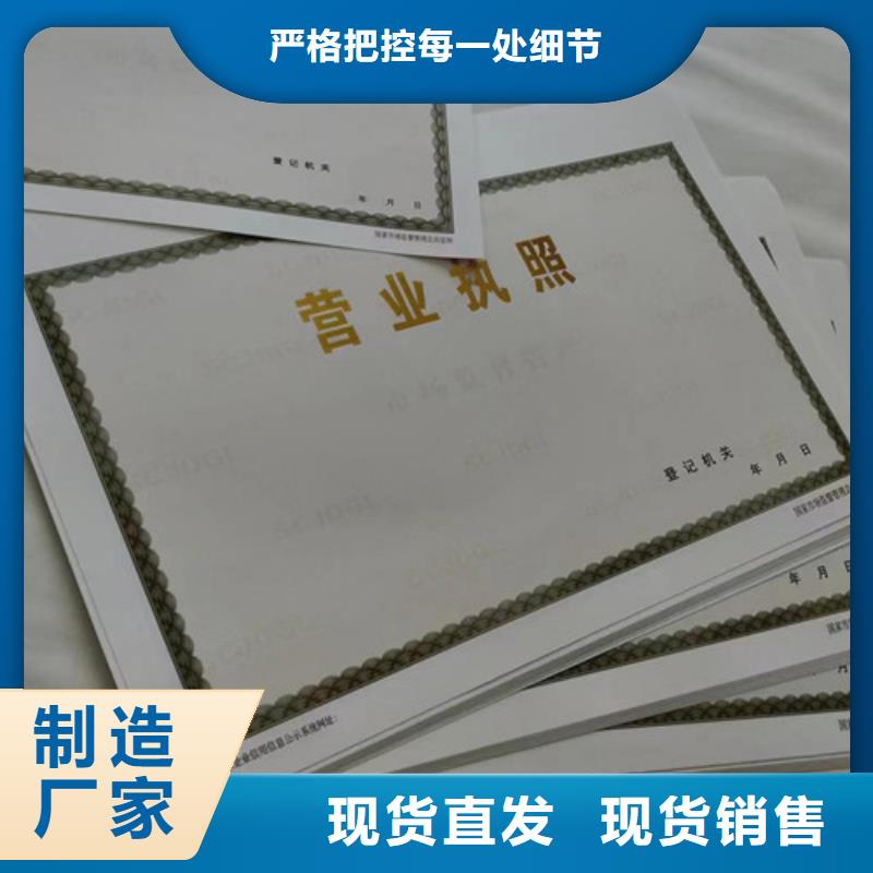 印刷营业执照烟花爆竹经营许可证制作厂