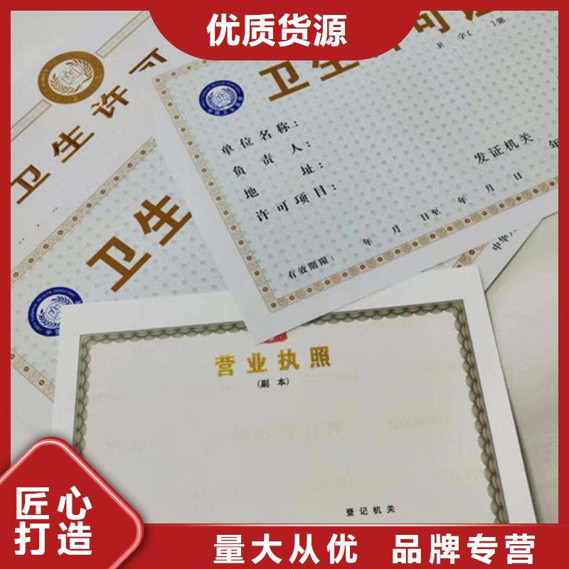 营业执照荣信誉至上同城服务商