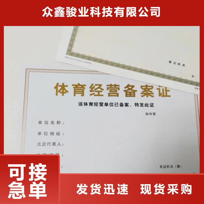 印刷经营许可证定制/营业执照烫金纸厂家