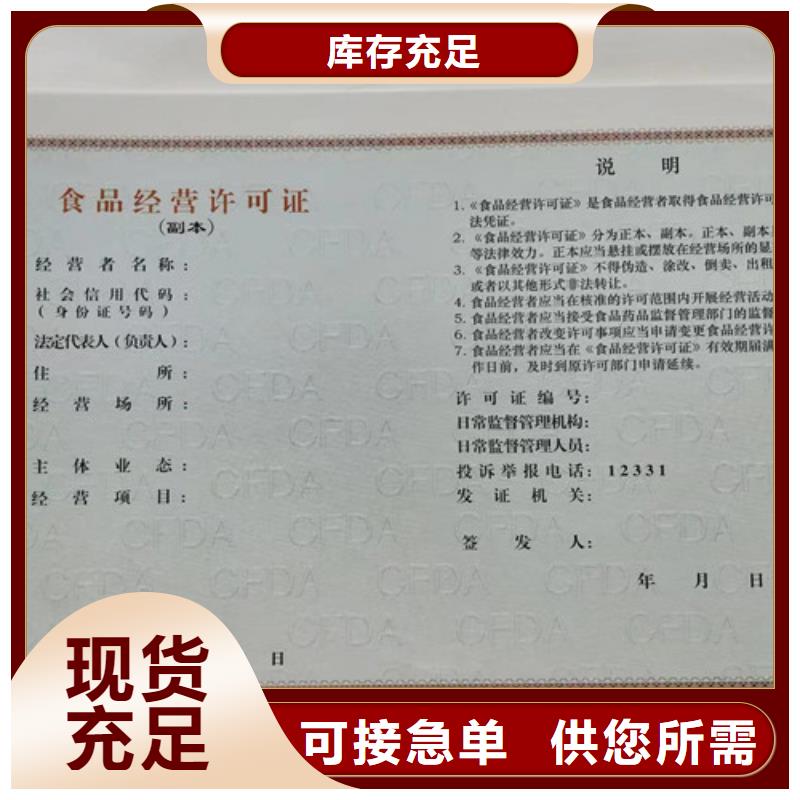 营业执照设计食品摊贩登记卡印刷