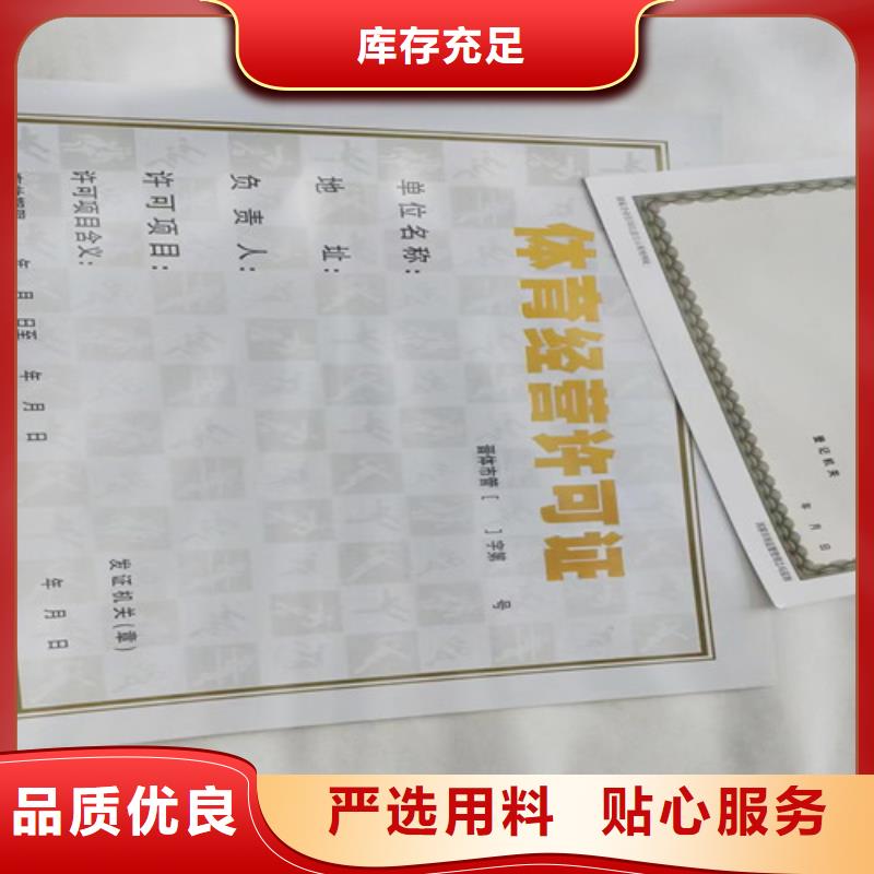 营业执照订做公司食品生产许可证