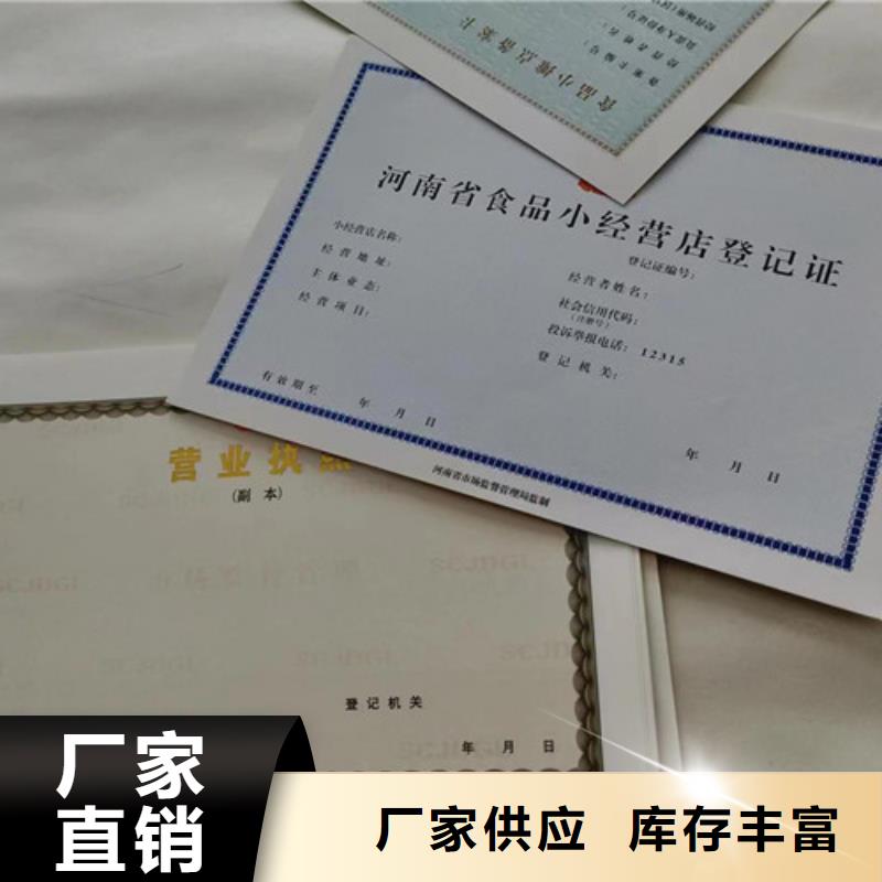 采购营业执照生产厂家必看-可信赖