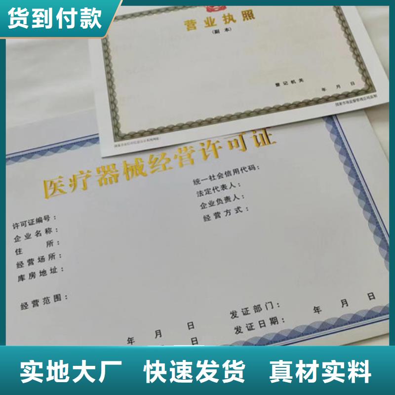 营业执照荣信誉至上同城服务商