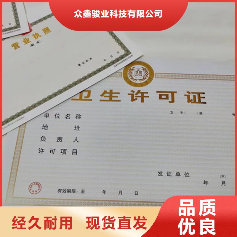 食品小作坊小餐饮登记证印刷厂家/生产营业执照