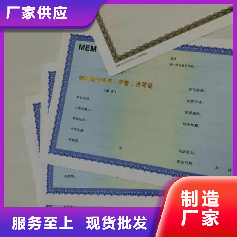 生产营业执照厂食品摊贩登记备案卡