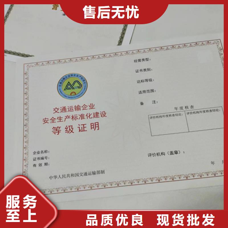 新版营业执照定制/工会法人资格定制