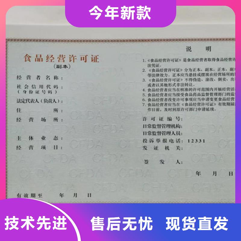 营业执照订做公司食品小经营店登记证印刷