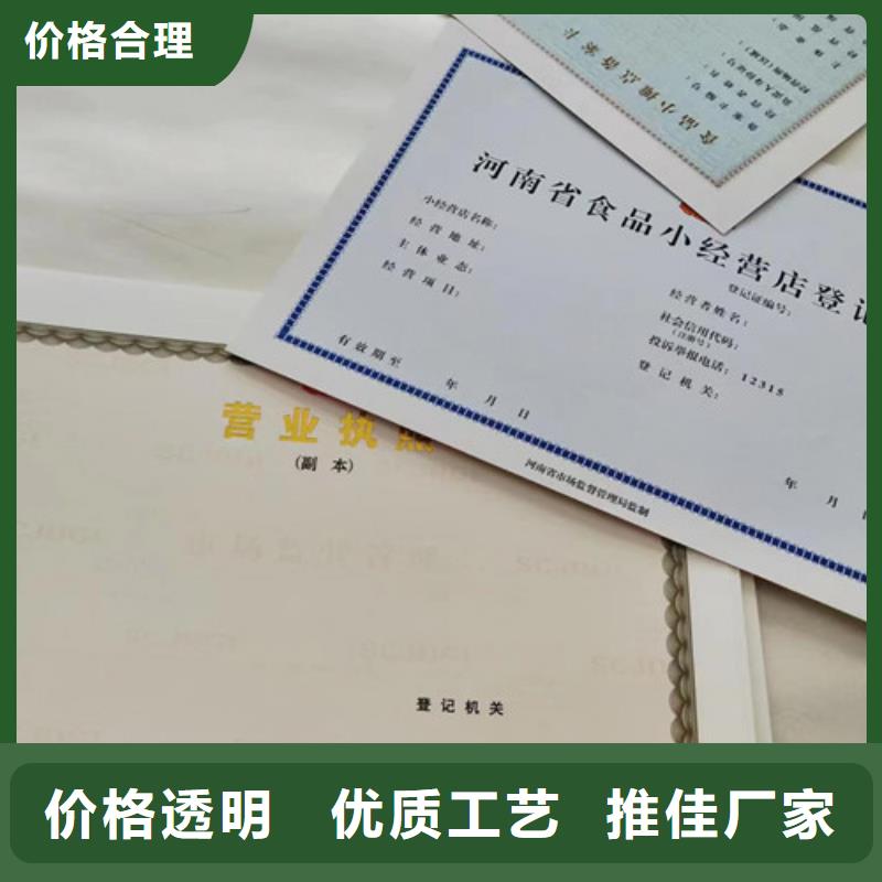 批发营业执照的公司