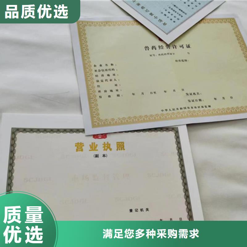 新版营业执照生产厂家危险化学品经营许可证印刷厂